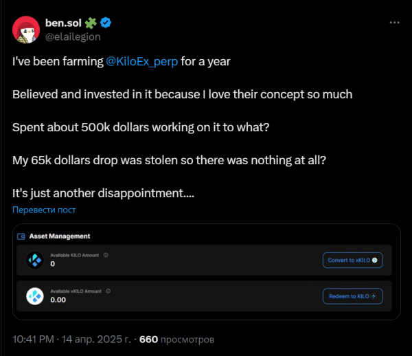 Взлом KiloEX: Хакеры увели $7 млн с DEX через oracle-дыру