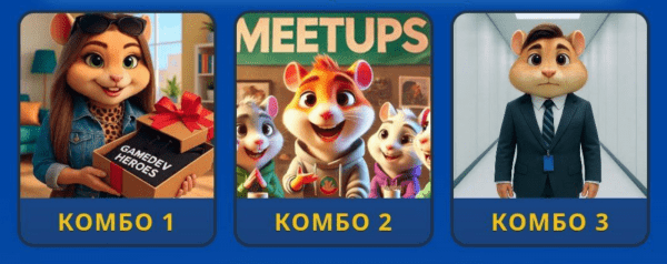 Комбо Hamster Gamedev на 19 Июля Комбо Hamster Gamedev на 19 Июля