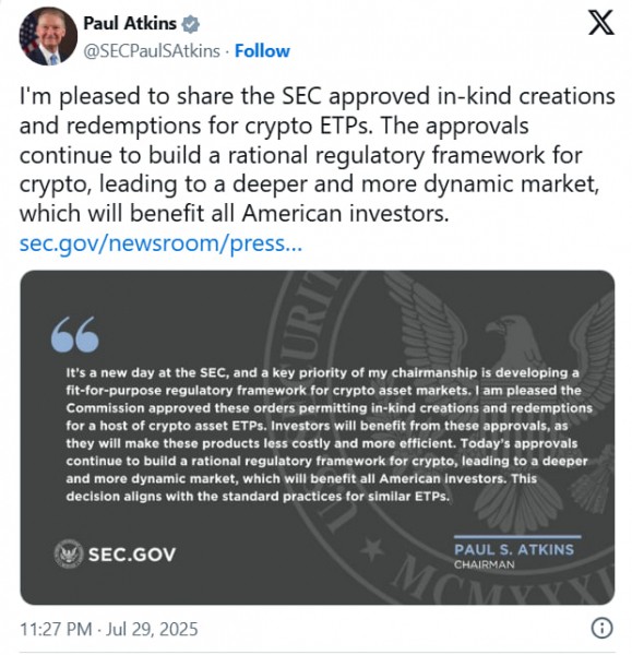Новая волна ETF: SEC упрощает правила для биткоина и эфира
