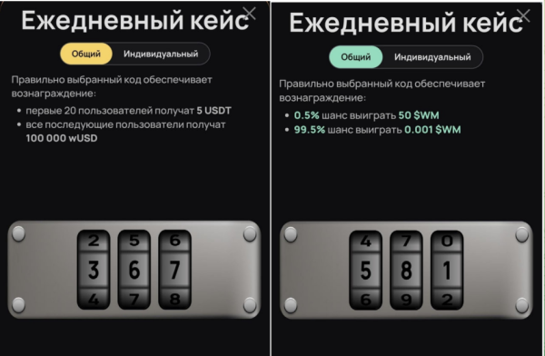 Комбо Wemine на 22 Декабря Комбо Wemine на 22 Декабря