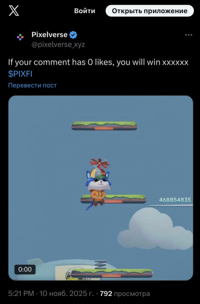 Комбо Дня в Pixeltap by Pixelverse на 17 Декабря