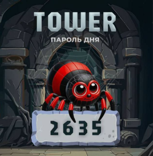 Комбо Tower на 5 Января Комбо Tower на 5 Января