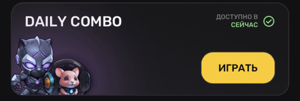 Комбо Дня в Pixeltap by Pixelverse на 4 Января Комбо Дня в Pixeltap by Pixelverse на 4 Января