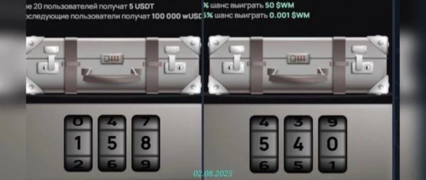 Комбо Wemine на 2 Августа