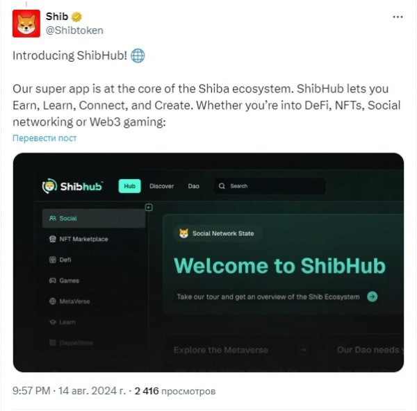 Главные причины возможного 50%-го прироста Shiba Inu (SHIB) Главные причины возможного 50%-го прироста Shiba Inu (SHIB)